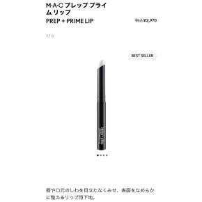 リップの持ちを良くするリップベース‼︎