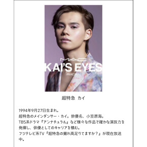 KAIコラボ