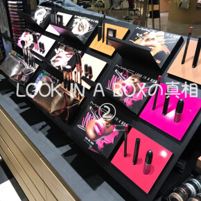本日から予約開始！LOOK  IN A BOX②