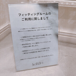 ♡フィッティングご利用に関して♡