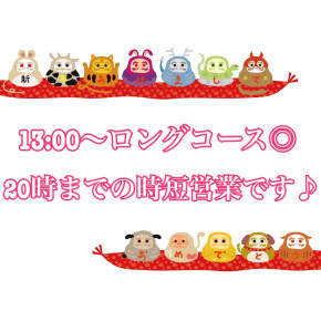 ☆あけましておめでとうございます☆