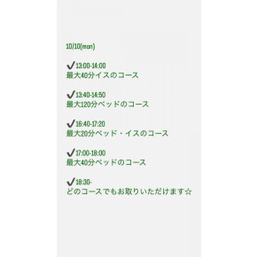 10月10日(月)の空き状況☆