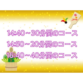12月29日(木)の空き状況⭐︎