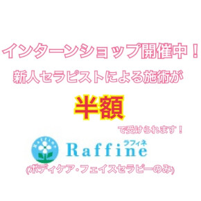 ⭐︎インターンショップ開催中⭐︎