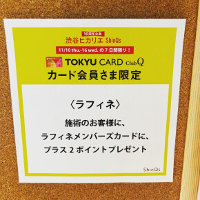 ⭐︎ClubQカード会員さま限定！2ポイントプレゼント⭐︎