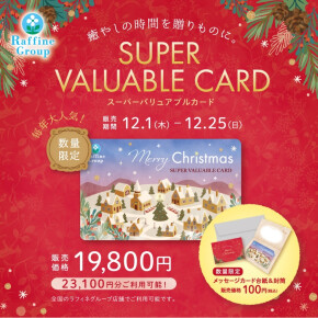 明日から12月！！