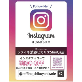【1月末迄】Instagramフォローで100円OFF♪