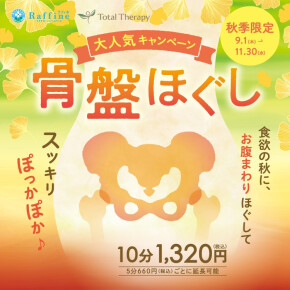 10月30日(日)の空き状況☆