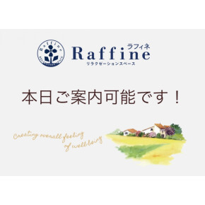 1月5日(木)の空き状況☆