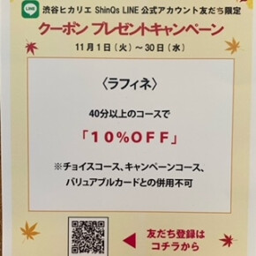 クーポンプレゼントキャンペーン