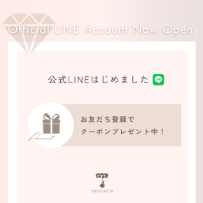 テアトロ公式LINEアカウント開設のご案内💎