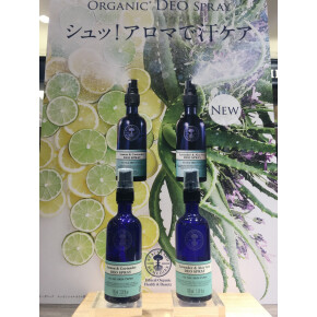 シュ！アロマで汗ケア