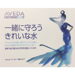 AVEDAアースデー限定キャンドル