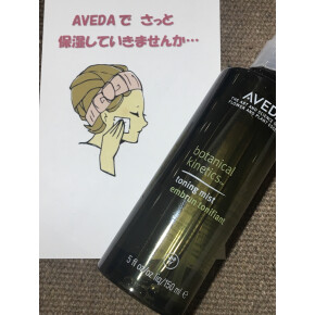 AVEDAでさっと保湿して行きませんか？