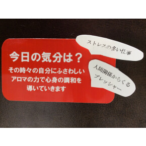 今日の気分は？