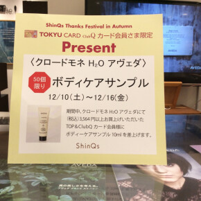 ボディケアサンプル♪