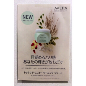 8/10発売 フェイスクリーム！！
