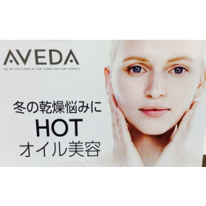この冬から始めるオイル美容
