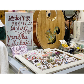 〈バニラチェア〉POP-UP SHOP