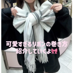 簡単!可愛い!マフラーの巻き方✨ リボン編🎀
