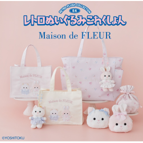 「レトロぬいぐるみこれくしょん」と 初のコラボレーション✨