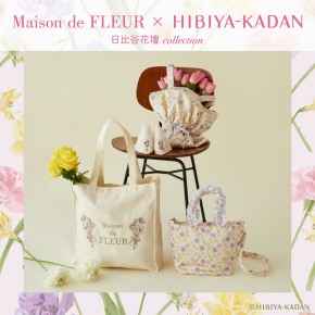 【母の日ギフトにオススメ♪】Maison de FLEUR × 日比谷花壇