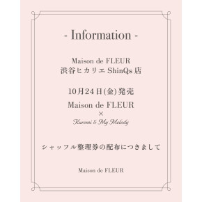 シャッフル整理券のご案内【KUROMI ＆ MY MELODY 】