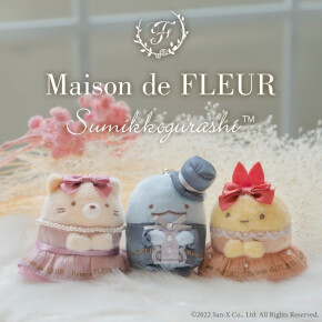 【再入荷】Maison de FLEUR × 『すみっコぐらし』バックチャーム登場♪