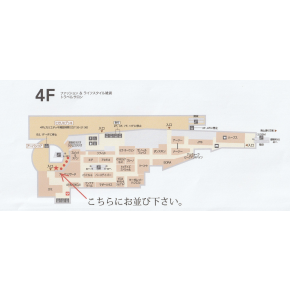 【12/7発売】えびてんのしっぽの整理券配布につきまして