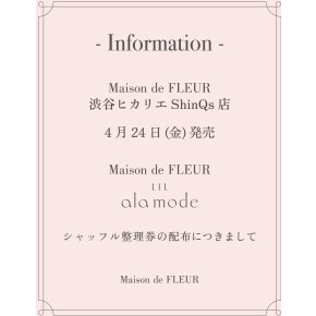 Lil ala mode」Collection コラボアイテム　整理券配布に関して
