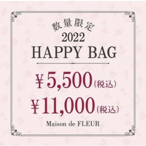 【毎年人気】2022 Happy Bagご予約のお知らせ୨୧