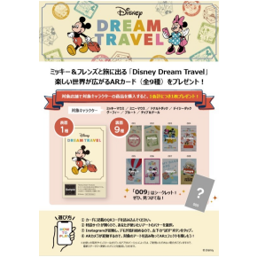 【8/24開始】ノベルティ✨
