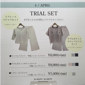 4月TRIAL SET