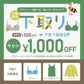 14日まで1000円オフ❗️　下取り価格UP中✨