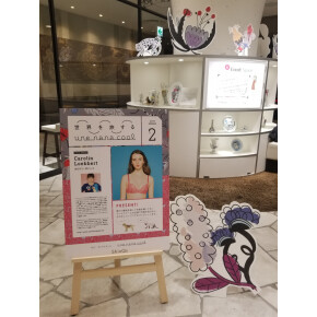 カロリン作品展示中！！