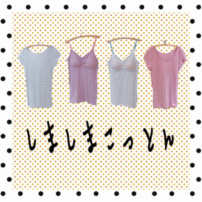 季節の変わり目におすすめ