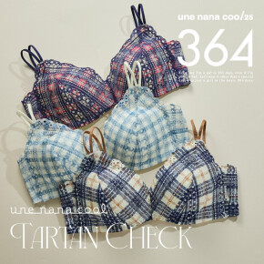  春にリニューアルして以来、人気の『364ブラ レース』にタータンチェック柄が仲間入り！