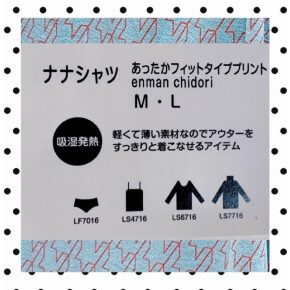 秋冬おすすめシャツ