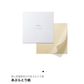 すばやくたっぷり皮脂がとれてテカリ・化粧くずれなし‼︎