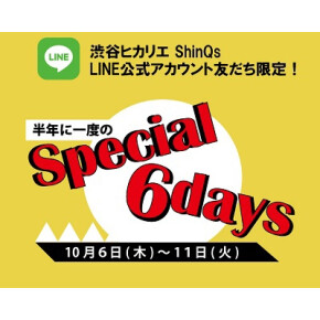 【ShinQsお友だち限定】Special 6days