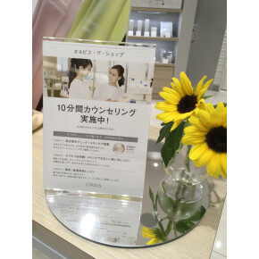 10分カウンセリング☆期間限定メニュー☆