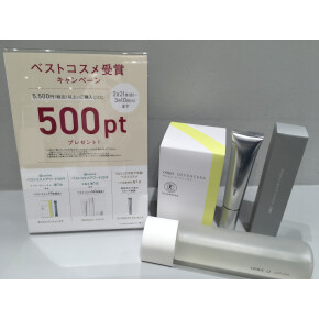 ベストコスメ受賞キャンペーン実施中