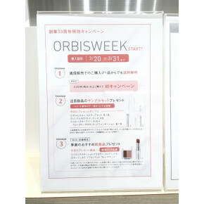 第1回オルビスweek開催中╰(*´︶`*)╯♡