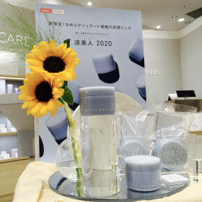 【新商品】マスク疲れ肌に集中ケア☆