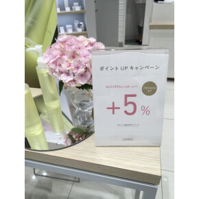 ポイントアップキャンペーン実施中！