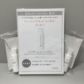 【当店限定開催中⭐︎】ノベルティプレゼントキャンペーン
