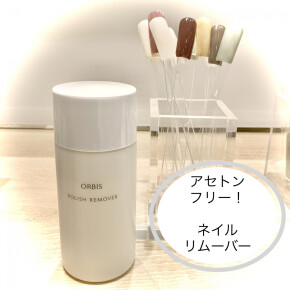 爪をいたわる！【ネイルリムーバー】