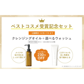 【店舗限定セット】ザ　クレンジング　オイル