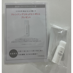 【渋谷ヒカリエ ShinQs 10％OFF 】TOKYU CARD ClubQカード会員さま限定