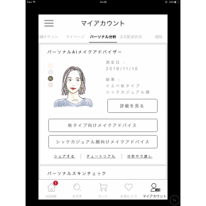 オルビスのポイントアプリ(*^o^*)